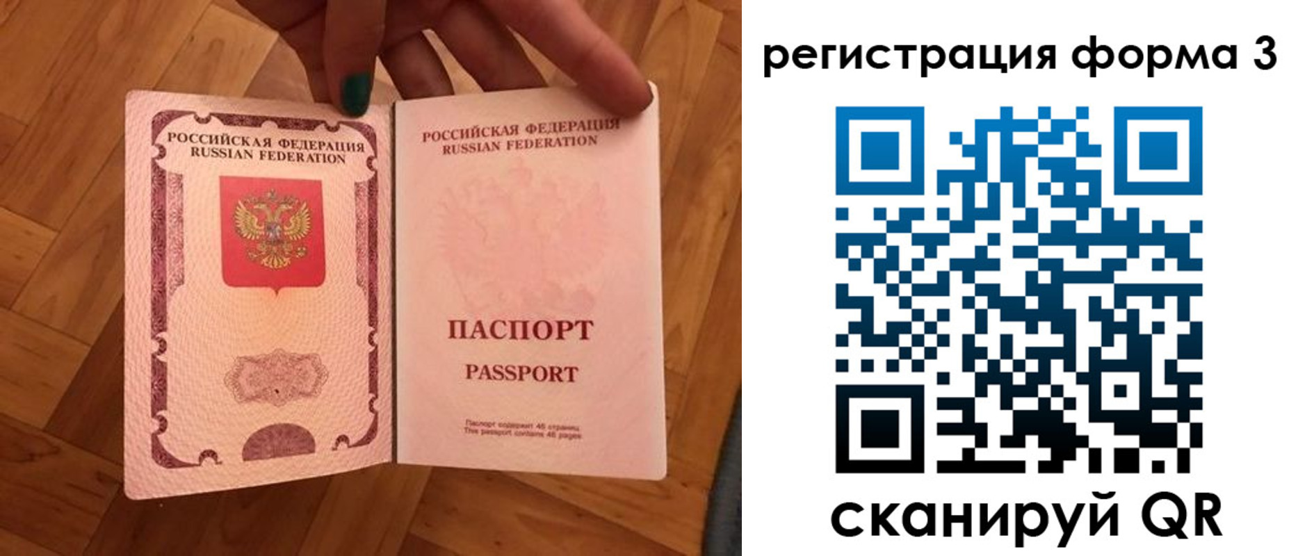 регистрация в Черноголовке