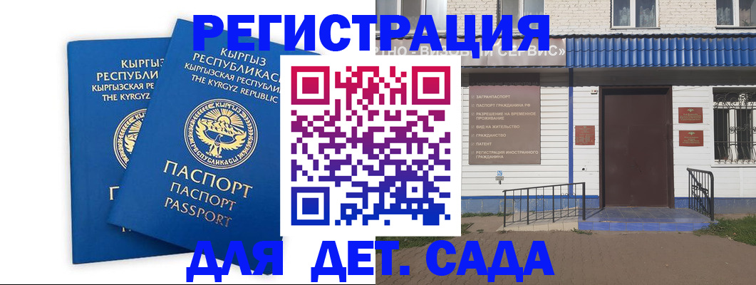 прописка иностранных граждан в Черноголовке