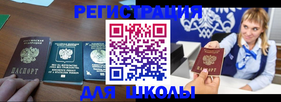 прописка для военкомата в Черноголовке
