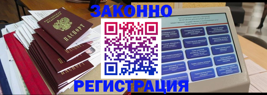 найти адрес прописки в Черноголовке