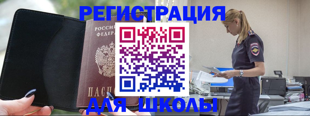 прописка в квартире в Черноголовке