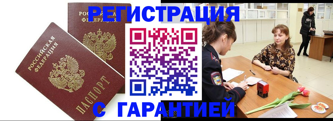временная регистрация госуслуги в Черноголовке