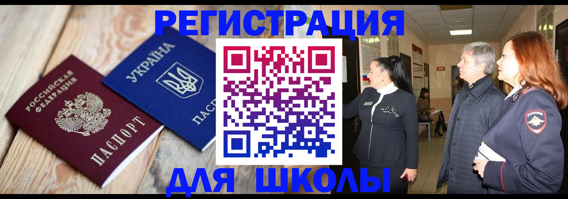 регистрация в Черноголовке